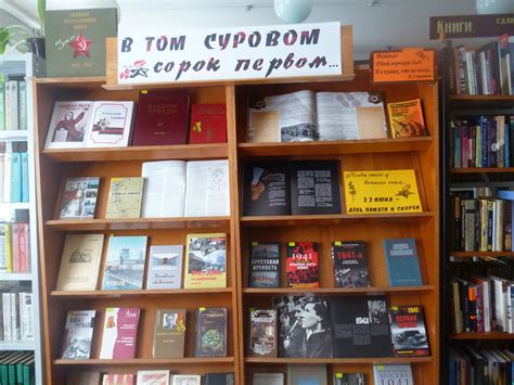 Две выставки открыты в островской библиотеке в преддверии Дня памяти и ...