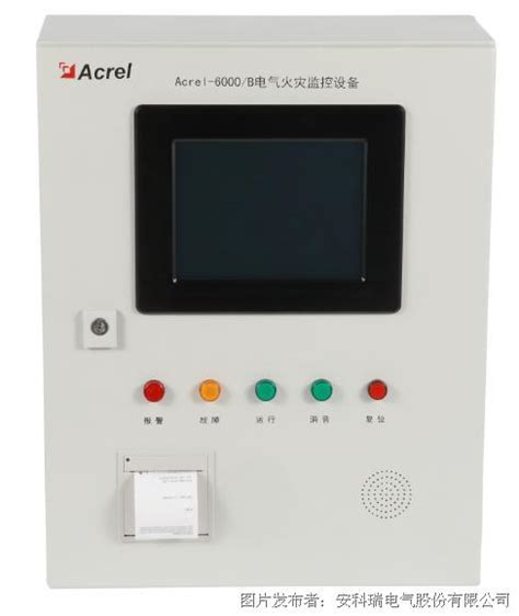 安科瑞acrel 6000b电气火灾监控系统acrel 6000b电气火灾监控系统中国工控网