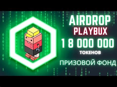 Playbux Airdrop Nft Stamp Pbux