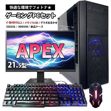 中古 パソコン ゲーミングpc モニター キーボード 付属 ミドルクラスセット I7gtx960middleomakaseノートパソコン