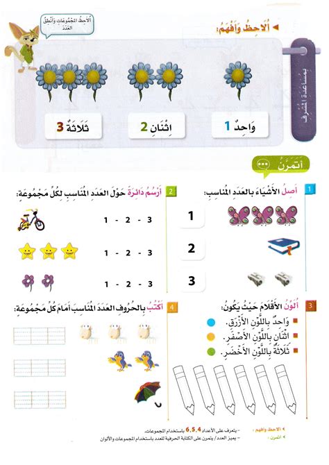 جمل الطرح درس 7 3 رياضيات الصف الأول الأبتدائي الفصل الدراسي Images