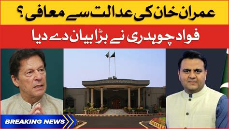 Fawad Chaudhry Big Statement Imran Khan Case Latest Updates