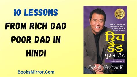 10 Lessons From Rich Dad Poor Dad In Hindi