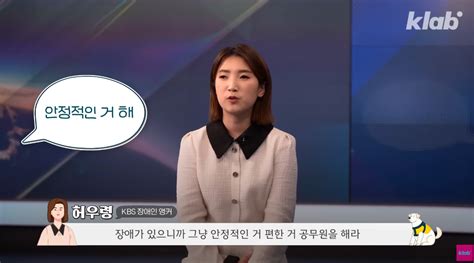 10만 유튜버→앵커 된 시각장애인허우령의 Kbs 합격기 Snsfeed 제휴콘텐츠 제공 실시간 핫이슈