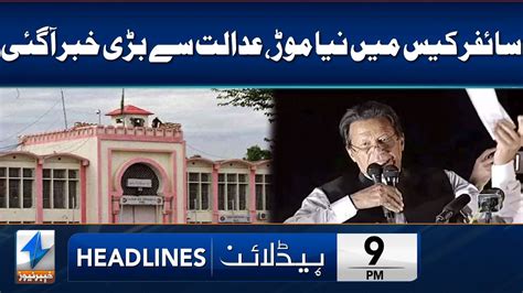 Another Twist In Cipher Case Headlines 9 PM 23 Jan 2024 Khyber