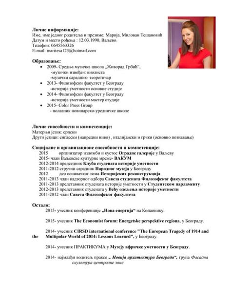 Cv Marija Tesanovic Pdf