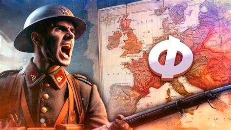 ТЕПЕРЬ ВСЕ СПОКОЙНО HOI4 The Great War Redux Франция YouTube