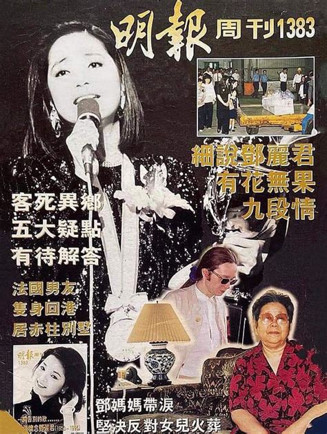 Pin By Lim Teck Hong On Teresa Teng Teresa Teng Movie Posters Poster