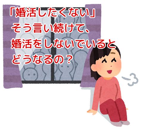 「婚活をしたくない」と思っている40代独身女性のみなさんへ、おひとり様でいる覚悟がありますか？ 傾聴の専門家 聴き上手の宮弘智公式ブログ