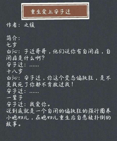 推一波陰暗偏執系男主，這一生，只想你做我的禁臠！ 每日頭條