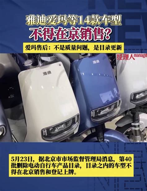 北京禁止14个品牌电动车销售，统一使用共享电动车背后真相搜狐汽车搜狐网