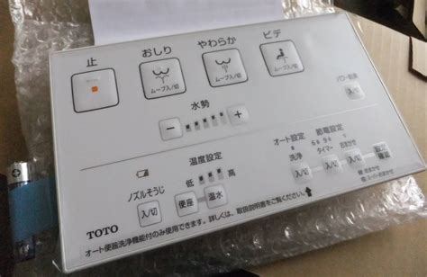 【楽天市場】 Toto 瞬間式 温水洗浄便座 ウォシュレット Kmシリーズ Tcf8gm53 Sc1 Tranet