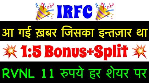 Bonusrvnl Share Latest News Irfc Target Dividend Rail Vikas