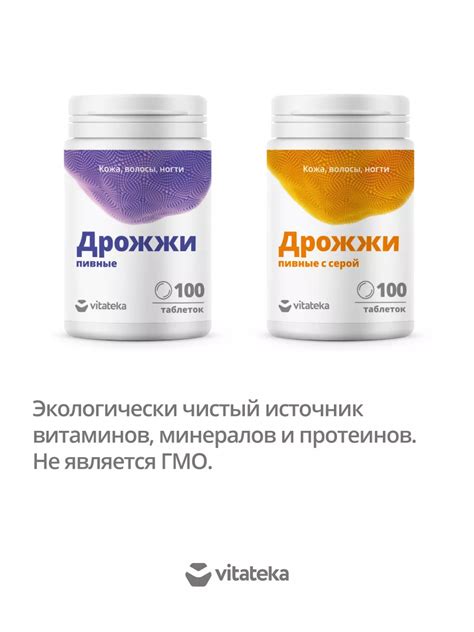 Дрожжи пивные Vitateka – где купить