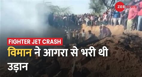 Army Fighter Aircraft Crash In Bharatpur Aircraft Debris Spread All