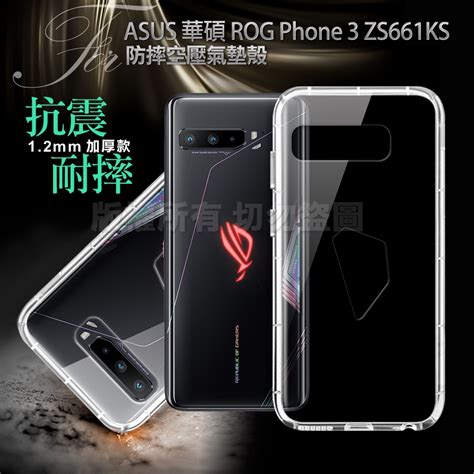 Xmart For Asus 華碩 Rog Phone 3 Zs661ks 加強四角防護防摔空壓氣墊殼 Asus適用手機殼套