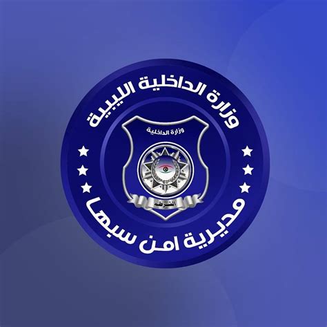 وكالة الأنباء الليبية القبض على عدد من المتهمين بتهريب نزيل من داخل