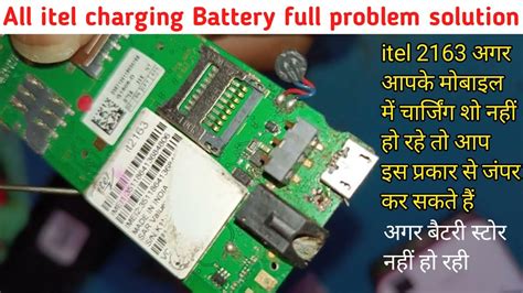 Itel Charging Not Show Charging Not Store All Itel Charging