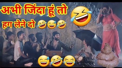 Barsaat Ke Mausam Mein Funny Song 😂🤣😅 Abhi Jinda Hoon To Hag Lene Do