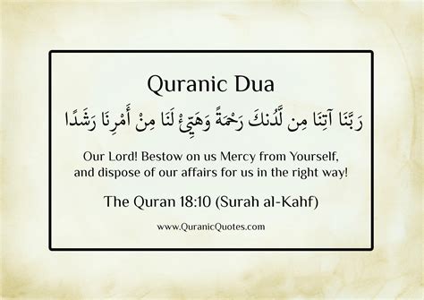 Quranic Dua Surah al-Kahf ayah 10 | Quran, Surah kahf, Islamic quotes