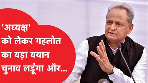 Ashok Gehlot