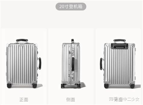 日默瓦（rimowa）行李箱拉杆箱旅行箱推荐指南 行李箱中的奢侈品