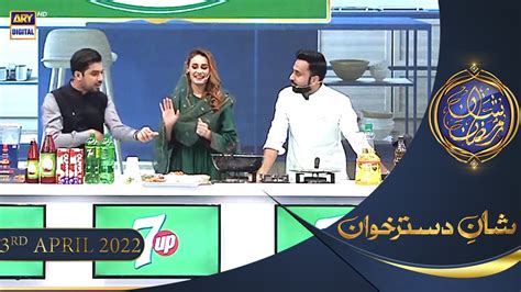 Shan E Iftar Segment Shan E Dastarkhuwan Rd April