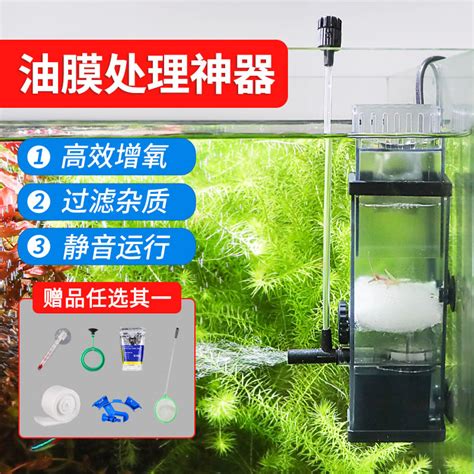 森森鱼缸除油膜油污油膜处理器水族箱生态水草缸内置过滤器增氧泵虎窝淘