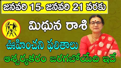 Mithuna Rashi Weekly Horoscope Mithuna Rasi January Telugu