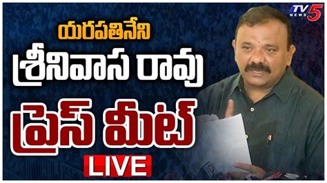 Live Tdp Yarapathineni Srinivasa Rao Press Meet Tv News Youtube