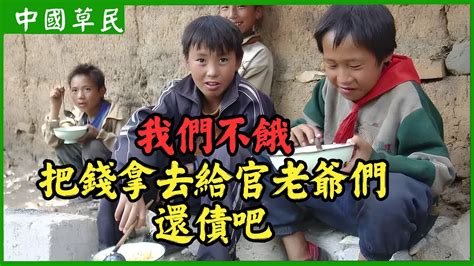 我們不餓把錢拿去給官老爺們還債吧reaction Video挪用公款学生餐补 Youtube