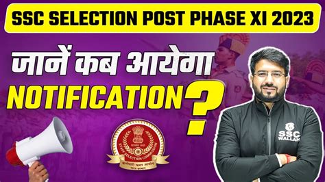 SSC Selection Post Phase 11 Notification 2023 SSC Selection 11 Vacancy