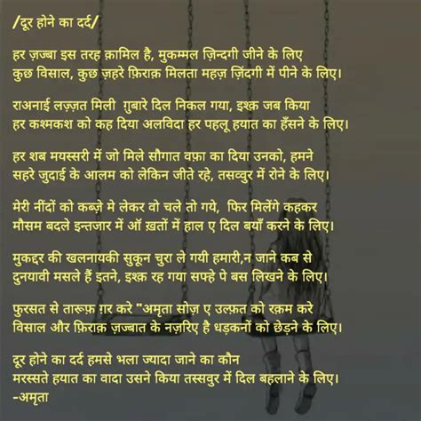 दूर होने का दर्द हर ज़ Quotes And Writings By Pankhuri Sinha