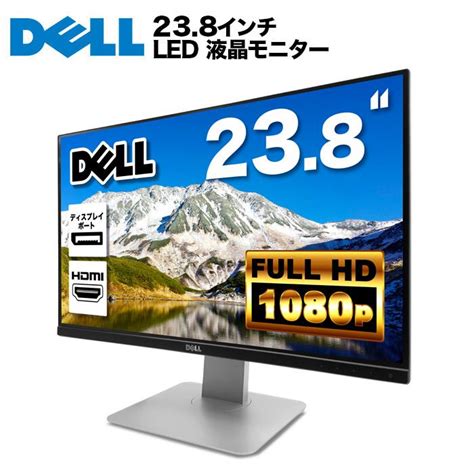 Dell デル U2414h 238インチワイド Led液晶モニター 1920×1080 （フルhd）ipsパネル 非光沢 ノングレア