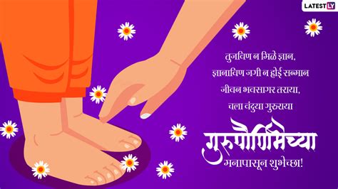 Astonishing Collection Of Full 4K Guru Purnima Images In Marathi The