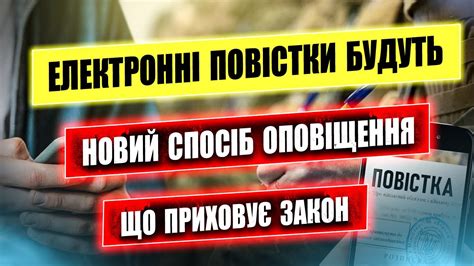 МОБІЛІЗАЦІЯ НОВИЙ СПОСІБ ОПОВІЩЕННЯ ГРОМАДЯН. ЗАКОН 10449. - YouTube