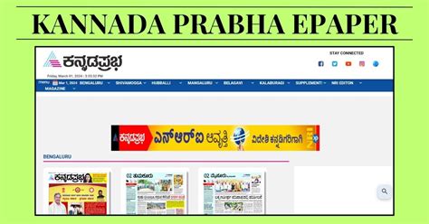 Kannada Prabha ePaper: Read Digital Edition of Kannada Prabha