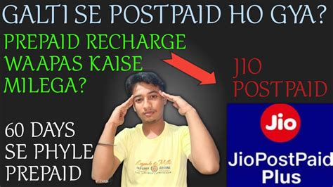 Jio Ka Sim Postpaid Se Prepaid Karane Ke Liye Gaye Jio Ka Sim Postpaid