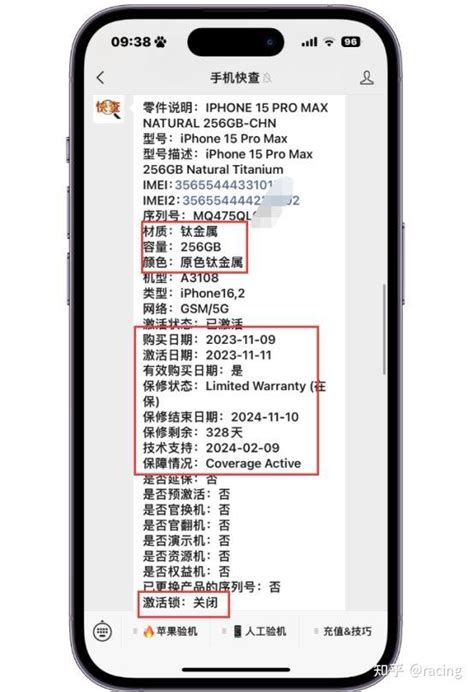 二手iphone15pro Max已跌破8000块！正是入手的好时机！ 知乎