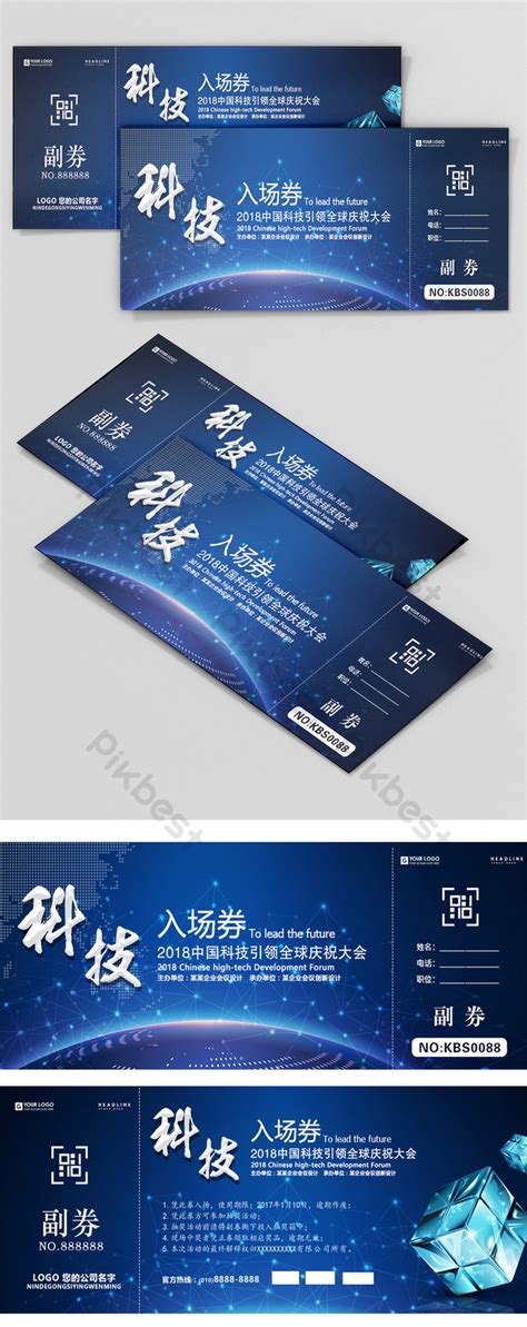 Technology Themed Admission Ticket Design | PSD Free Download - Pikbest