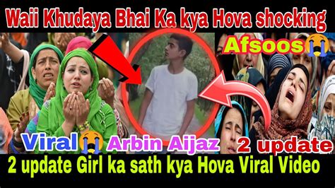 Viral Video Waii Khudaya Arbin Aijaz Ka Sath Kya Hova Viral Girl