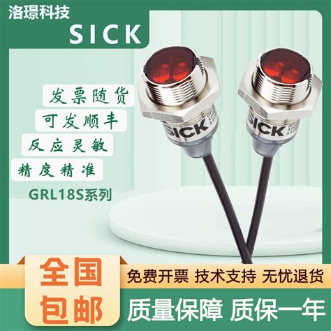 施克西克SICK光电开关传感器GRL18S P2436 N1331 F2336 P233Y国产 虎窝淘