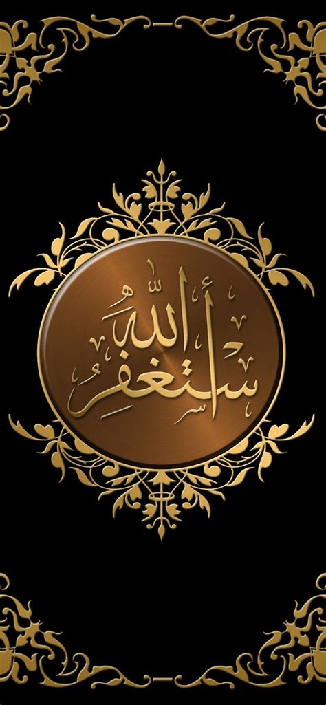 Allah Iphone Wallpapers Free Download