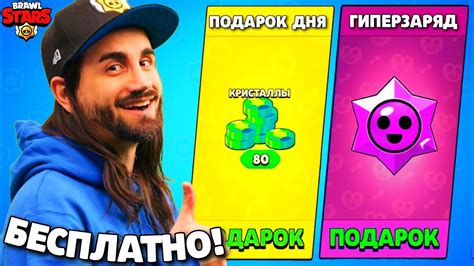 🔥СРОЧНО! БЕСПЛАТНЫЕ ГЕМЫ В БРАВЛ СТАРС! СЕКРЕТНЫЙ ПОДАРОК БРАВЛ СТАРС ...