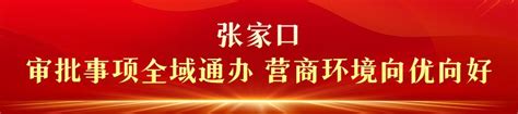 大力优化营商环境 加快高质量发展丨河北：深耕细作优服务 助企纾困谋发展