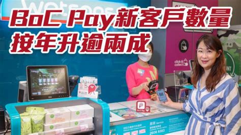 中銀香港2388｜boc Pay新客戶數量按年升逾兩成 星島日報