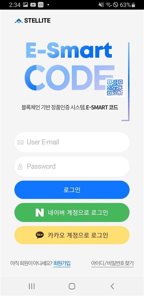 이스마트코드 블록체인 Qr 정품인증 Apk للاندرويد تنزيل