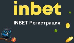 Lex bg Колко време отнема Inbet регистрация онлайн