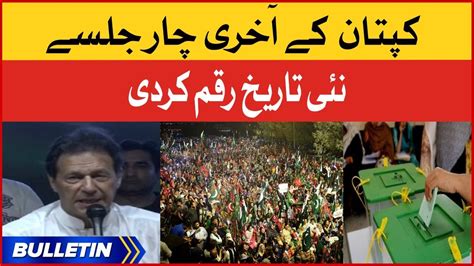 Imran Khan Historic Power Show News Bulletin At Pm Punjab By