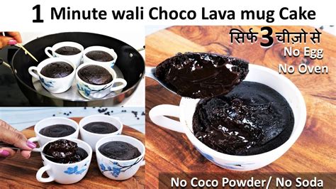 Choco Lava Mug Cake